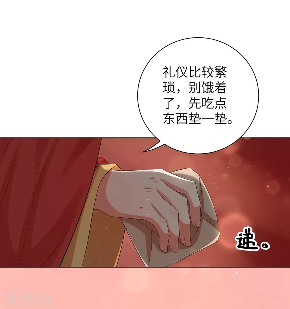 《王妃有毒》漫画最新章节第79话 终于娶到你！免费下拉式在线观看章节第【12】张图片