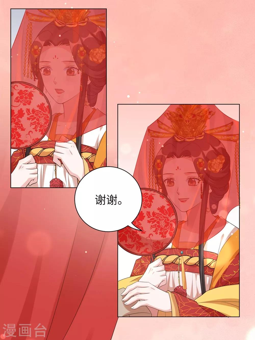 《王妃有毒》漫画最新章节第79话 终于娶到你！免费下拉式在线观看章节第【13】张图片