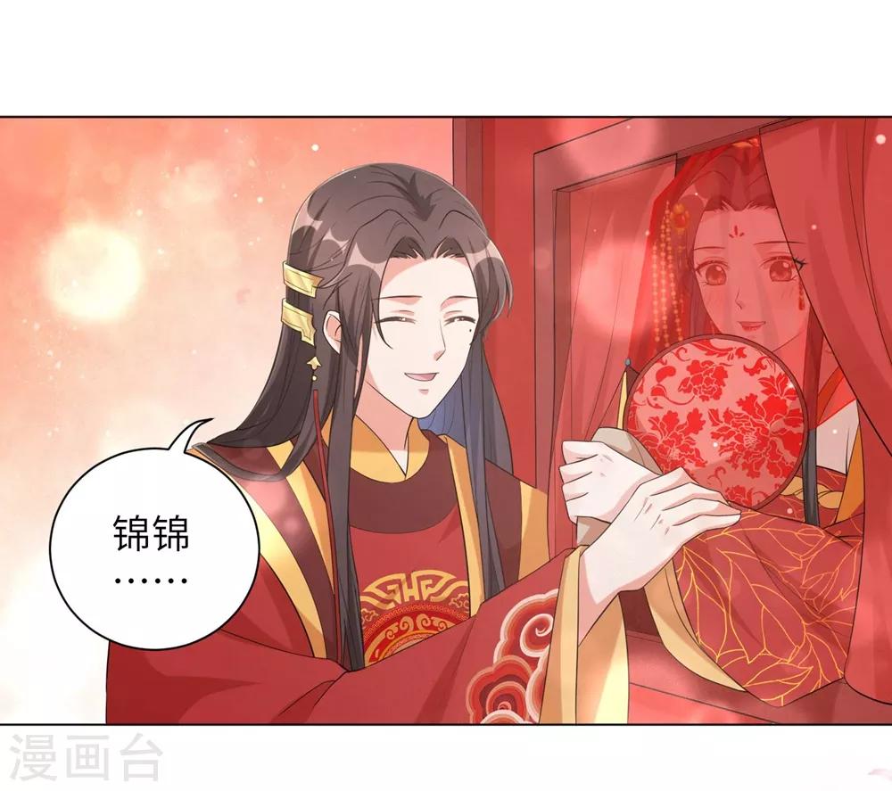 《王妃有毒》漫画最新章节第79话 终于娶到你！免费下拉式在线观看章节第【15】张图片