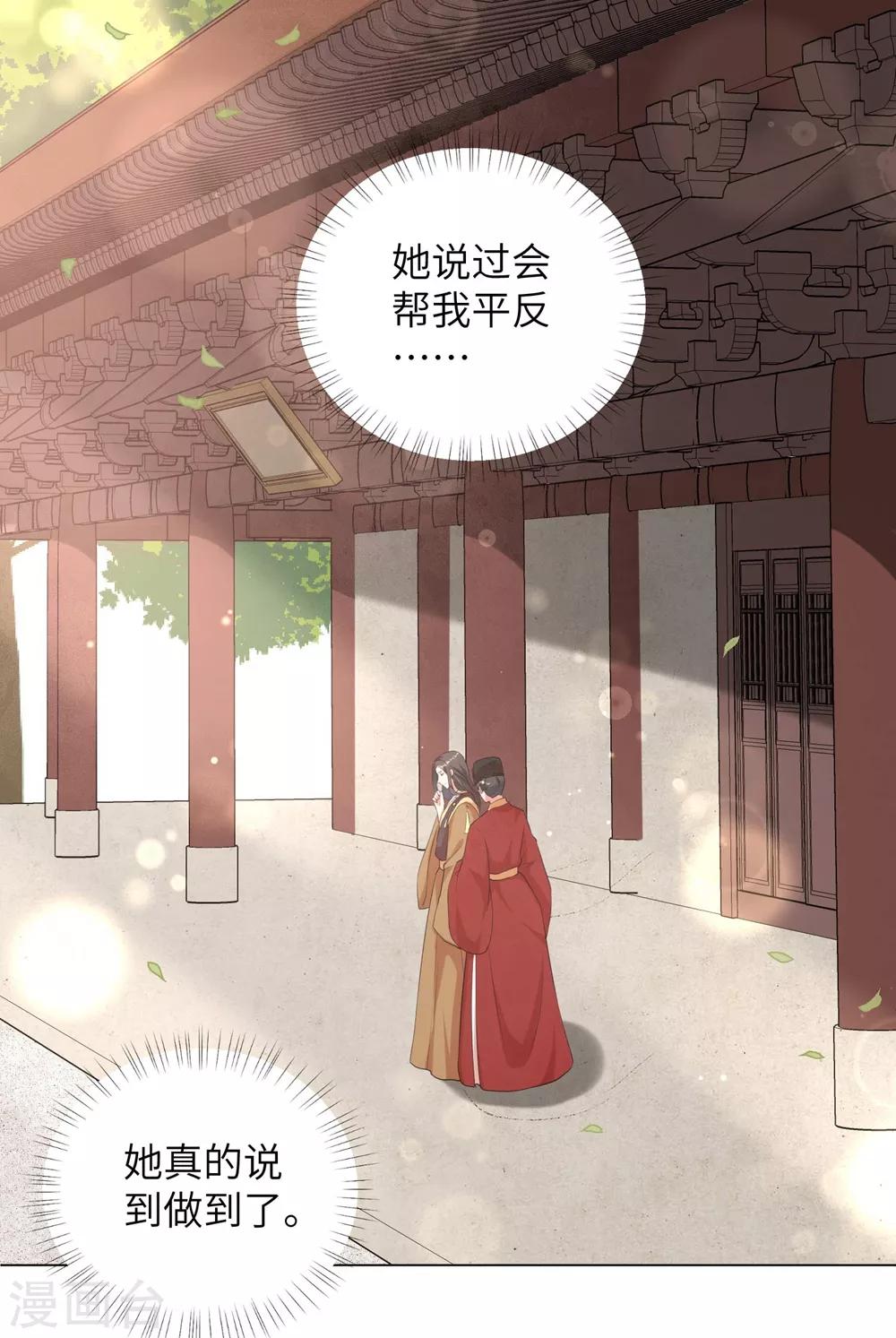 《王妃有毒》漫画最新章节第79话 终于娶到你！免费下拉式在线观看章节第【25】张图片