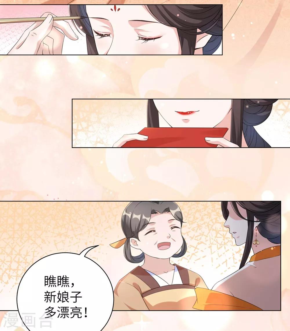 《王妃有毒》漫画最新章节第79话 终于娶到你！免费下拉式在线观看章节第【3】张图片