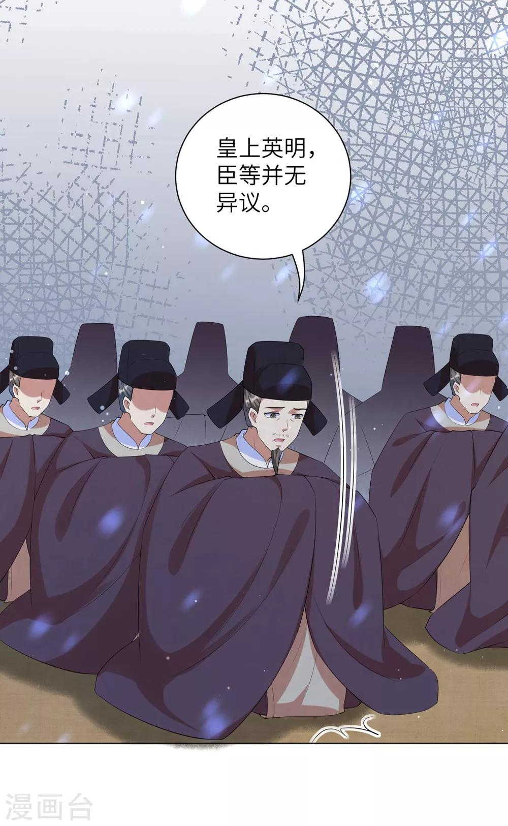 《王妃有毒》漫画最新章节第81话 树大招风免费下拉式在线观看章节第【9】张图片