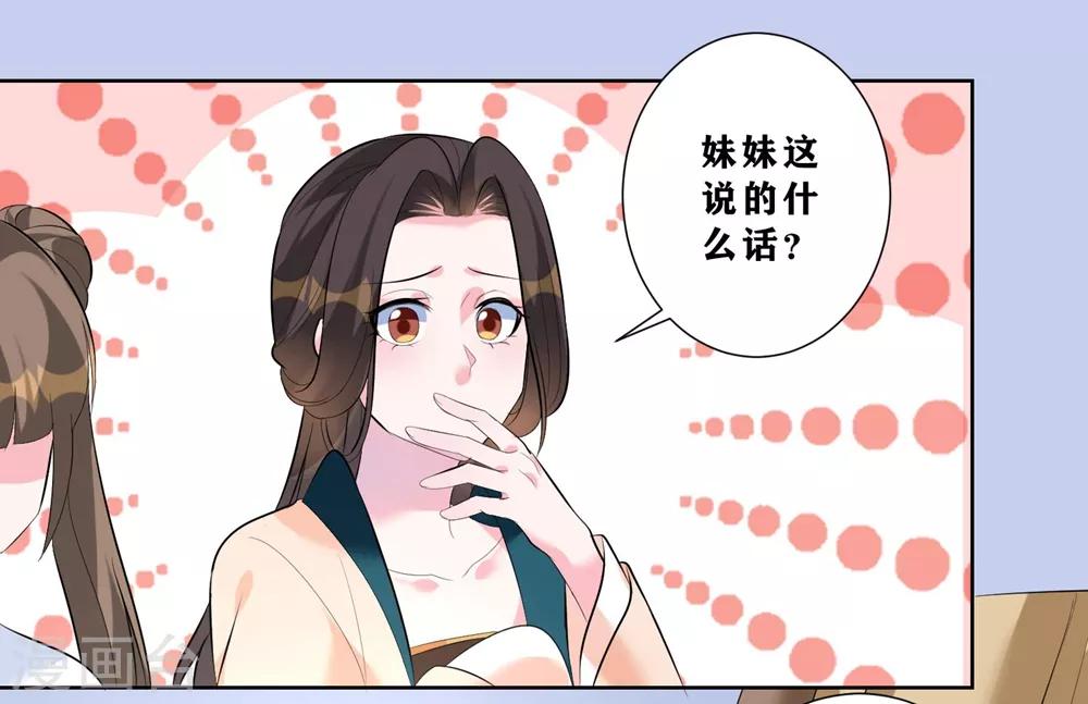 《王妃有毒》漫画最新章节第8话 我的东西统统给我还回来！免费下拉式在线观看章节第【14】张图片