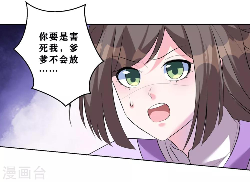 《王妃有毒》漫画最新章节第8话 我的东西统统给我还回来！免费下拉式在线观看章节第【18】张图片