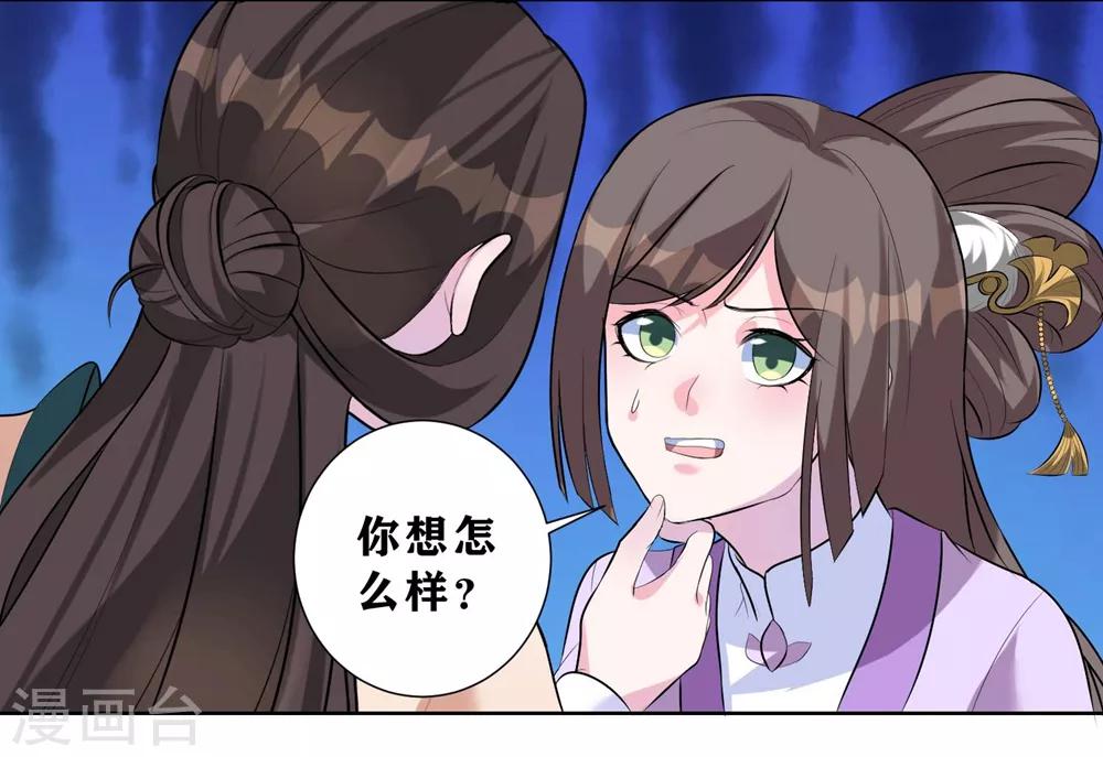 《王妃有毒》漫画最新章节第8话 我的东西统统给我还回来！免费下拉式在线观看章节第【22】张图片