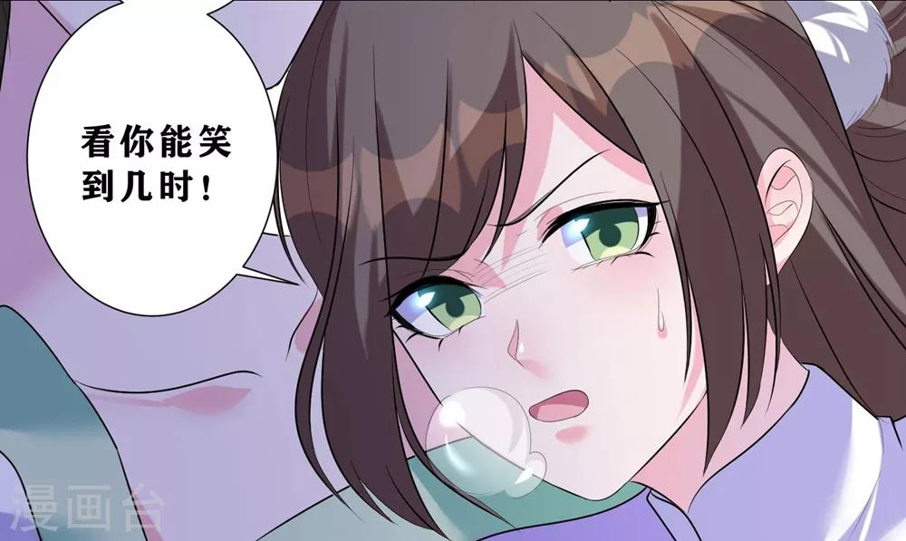 《王妃有毒》漫画最新章节第8话 我的东西统统给我还回来！免费下拉式在线观看章节第【34】张图片