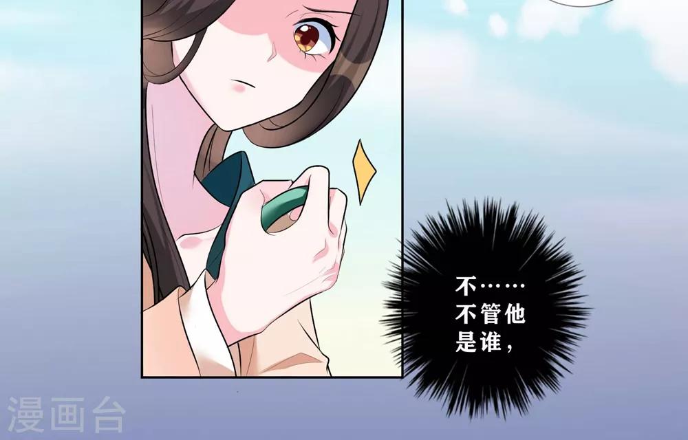 《王妃有毒》漫画最新章节第8话 我的东西统统给我还回来！免费下拉式在线观看章节第【4】张图片