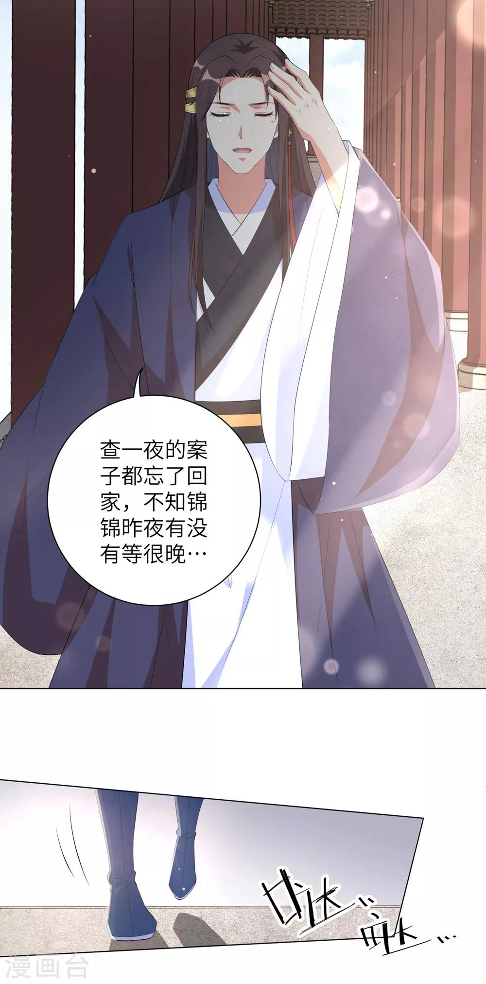 《王妃有毒》漫画最新章节第84话 天才少年云天青免费下拉式在线观看章节第【16】张图片