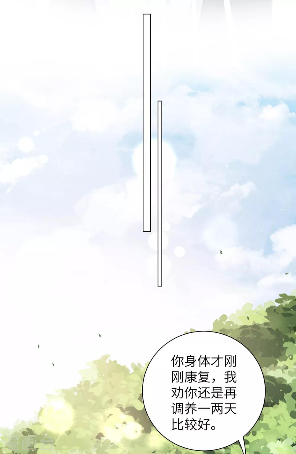 《王妃有毒》漫画最新章节第84话 天才少年云天青免费下拉式在线观看章节第【19】张图片