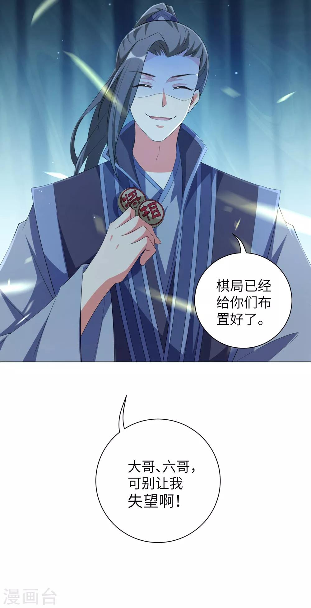 《王妃有毒》漫画最新章节第84话 天才少年云天青免费下拉式在线观看章节第【23】张图片