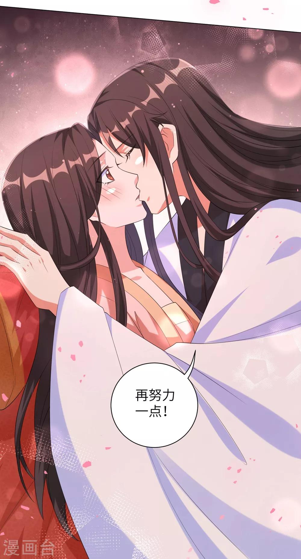 《王妃有毒》漫画最新章节第85话 本王要给你一点惩罚免费下拉式在线观看章节第【22】张图片