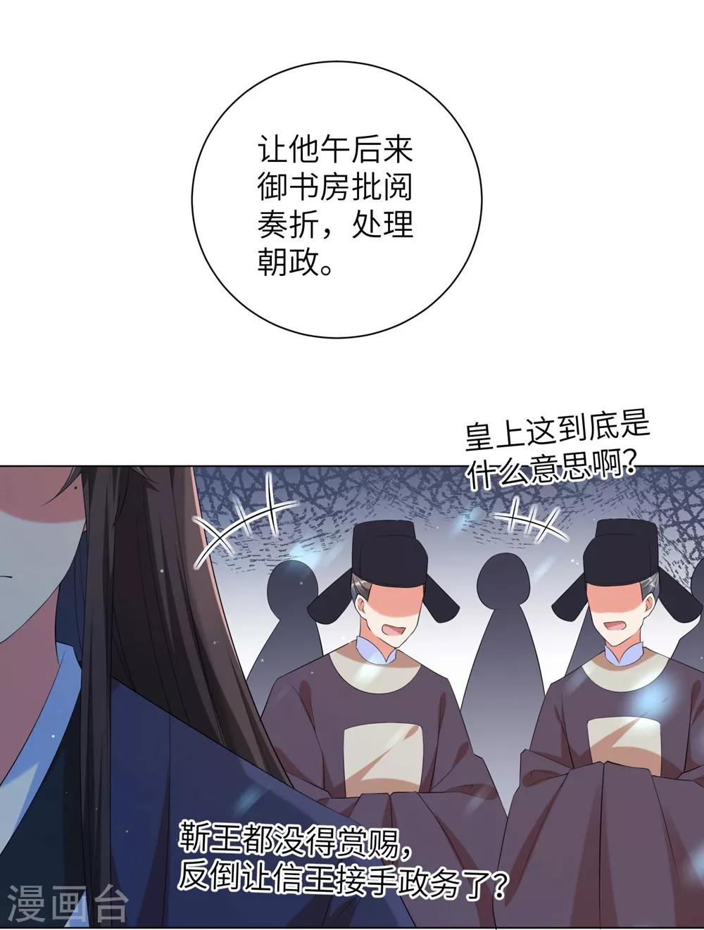 《王妃有毒》漫画最新章节第86话 拜访信王殿下免费下拉式在线观看章节第【8】张图片