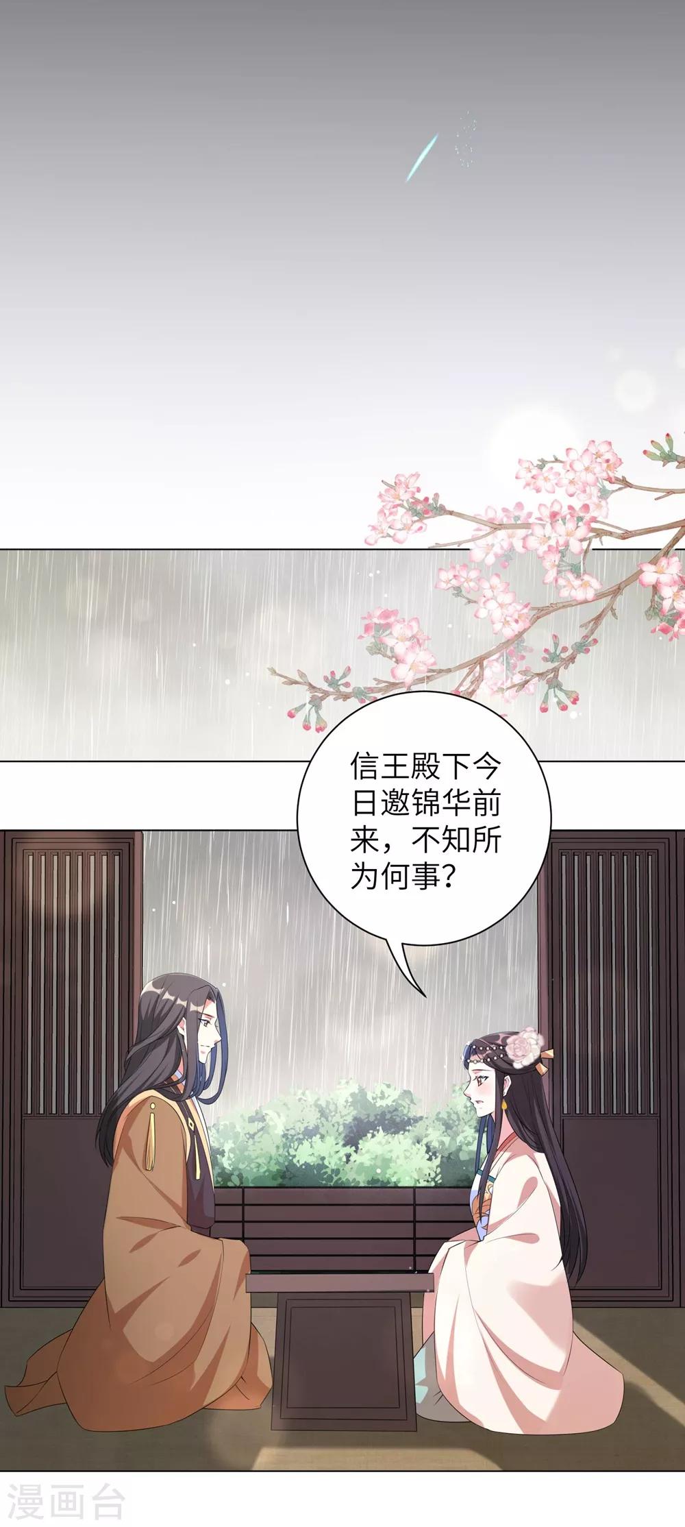 《王妃有毒》漫画最新章节第87话 克制的欲望免费下拉式在线观看章节第【10】张图片