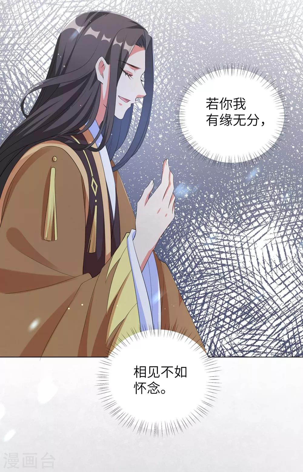 《王妃有毒》漫画最新章节第87话 克制的欲望免费下拉式在线观看章节第【17】张图片