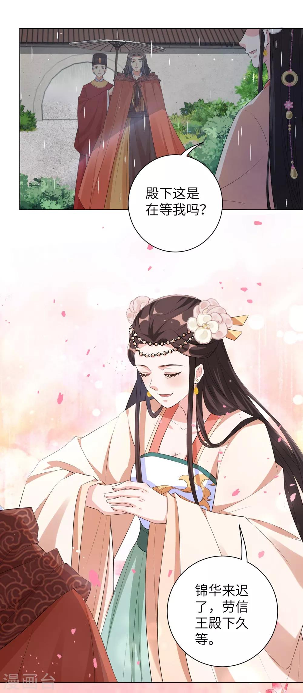 《王妃有毒》漫画最新章节第87话 克制的欲望免费下拉式在线观看章节第【5】张图片