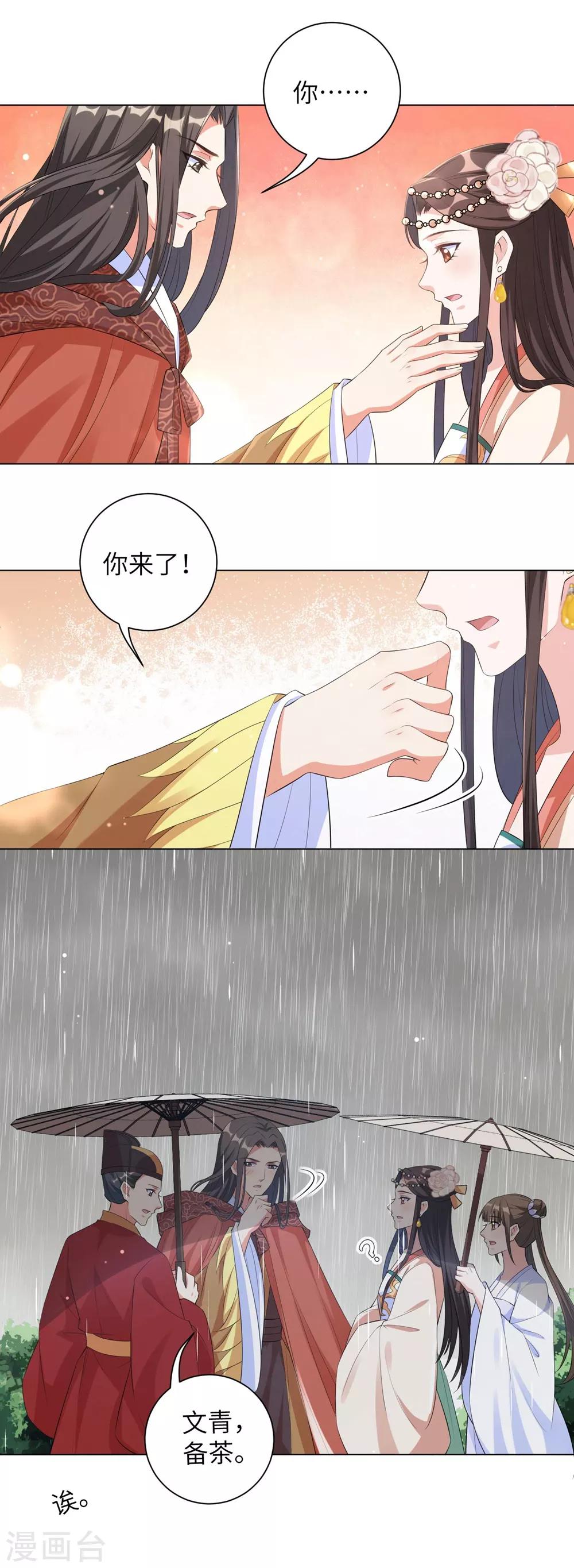 《王妃有毒》漫画最新章节第87话 克制的欲望免费下拉式在线观看章节第【7】张图片