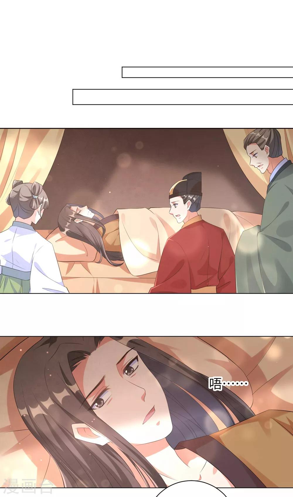 《王妃有毒》漫画最新章节第89话 逐渐黑化的信王？！免费下拉式在线观看章节第【13】张图片