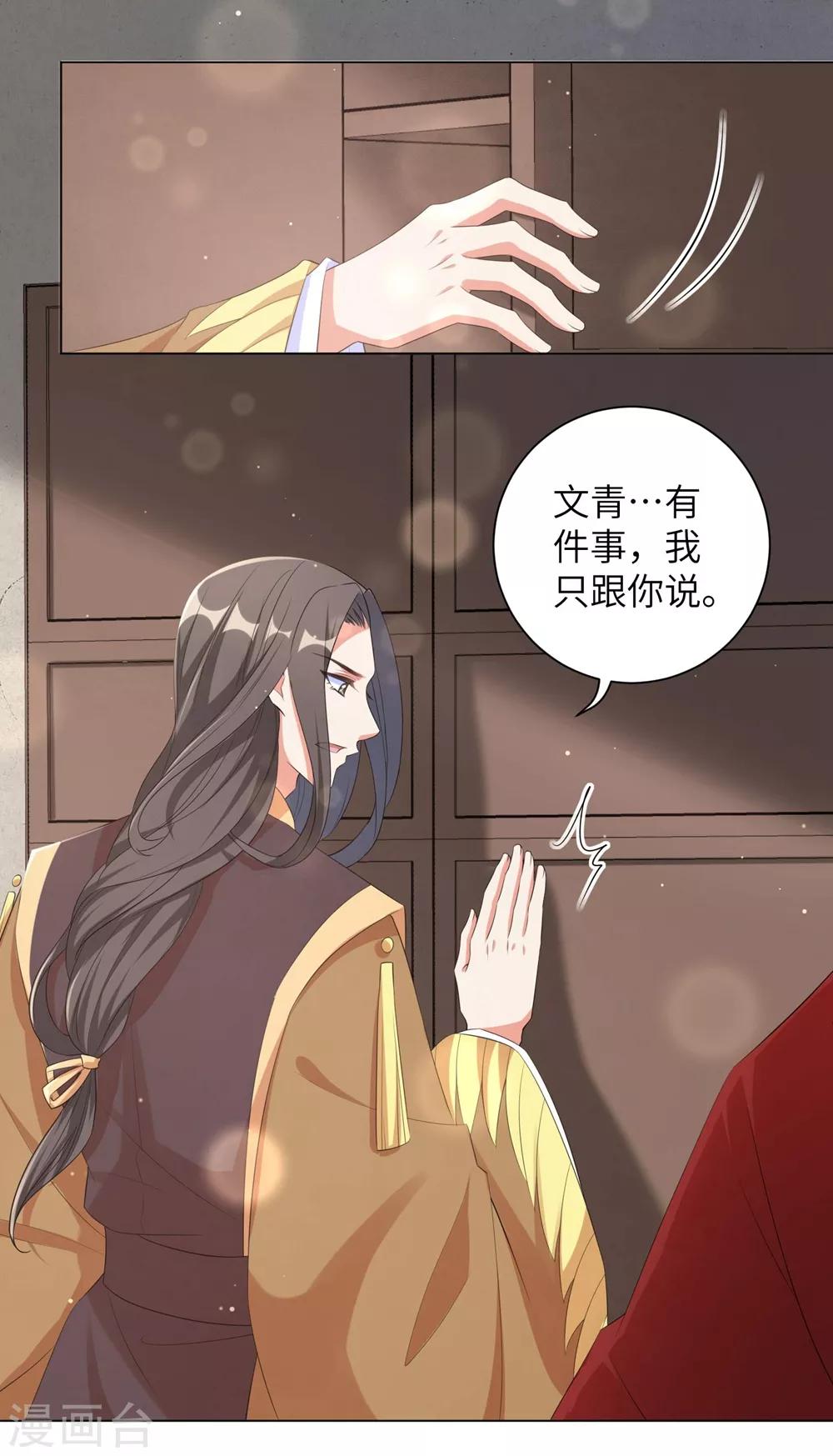 《王妃有毒》漫画最新章节第89话 逐渐黑化的信王？！免费下拉式在线观看章节第【3】张图片