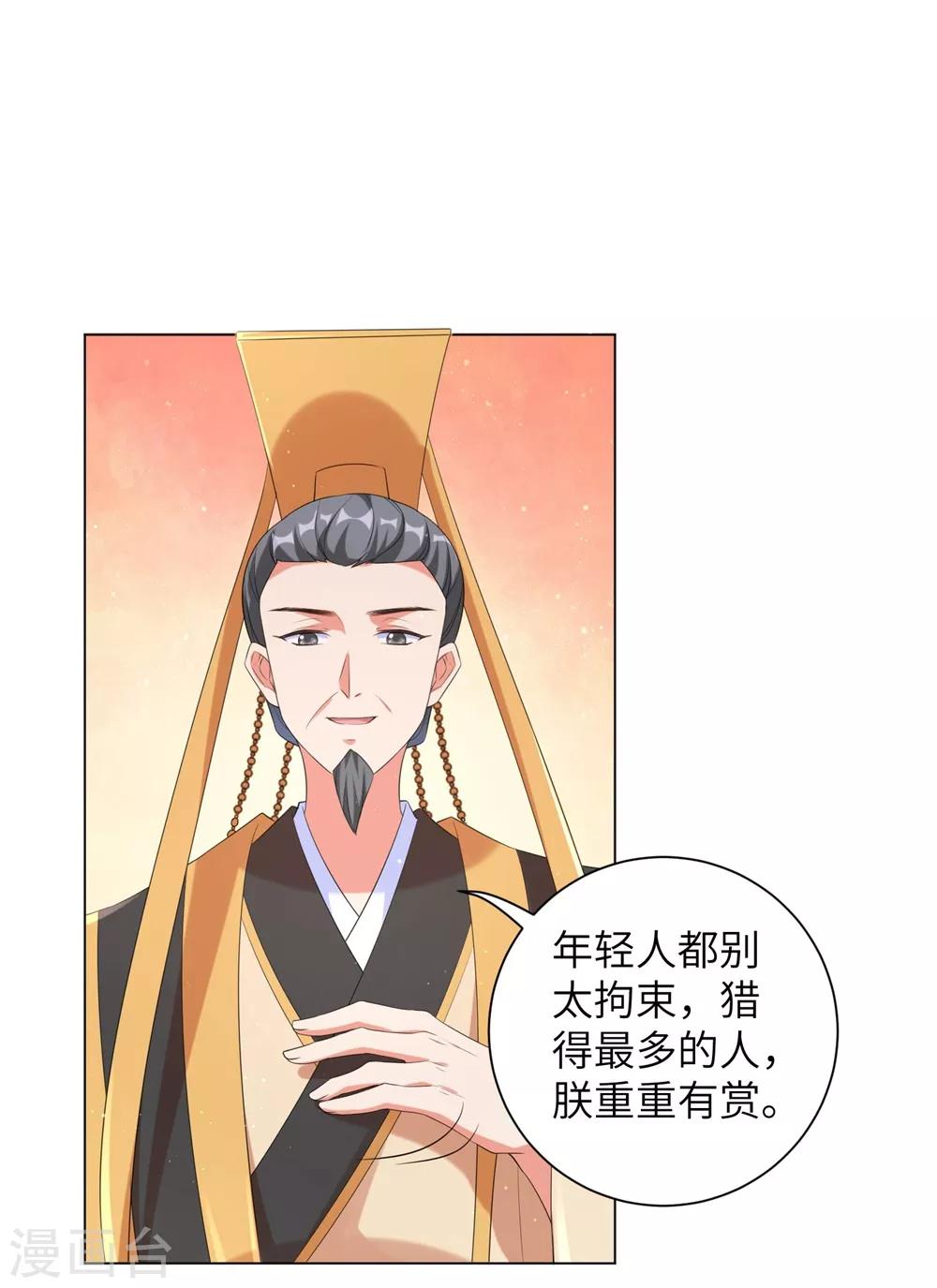 《王妃有毒》漫画最新章节第90话 意外？还是阴谋？！免费下拉式在线观看章节第【10】张图片