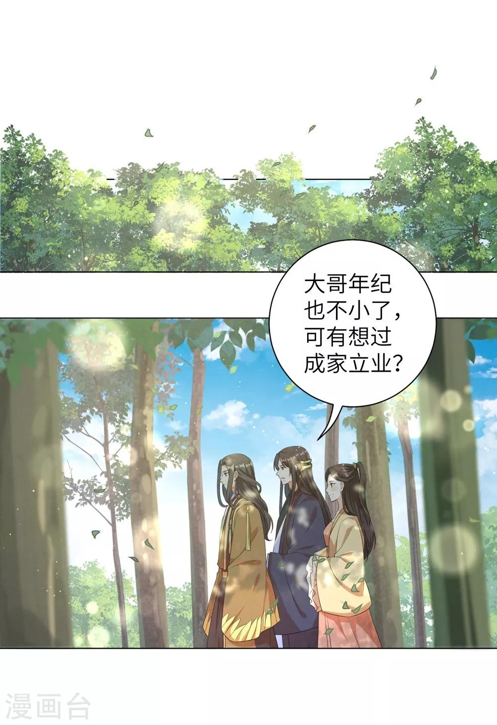 《王妃有毒》漫画最新章节第90话 意外？还是阴谋？！免费下拉式在线观看章节第【13】张图片