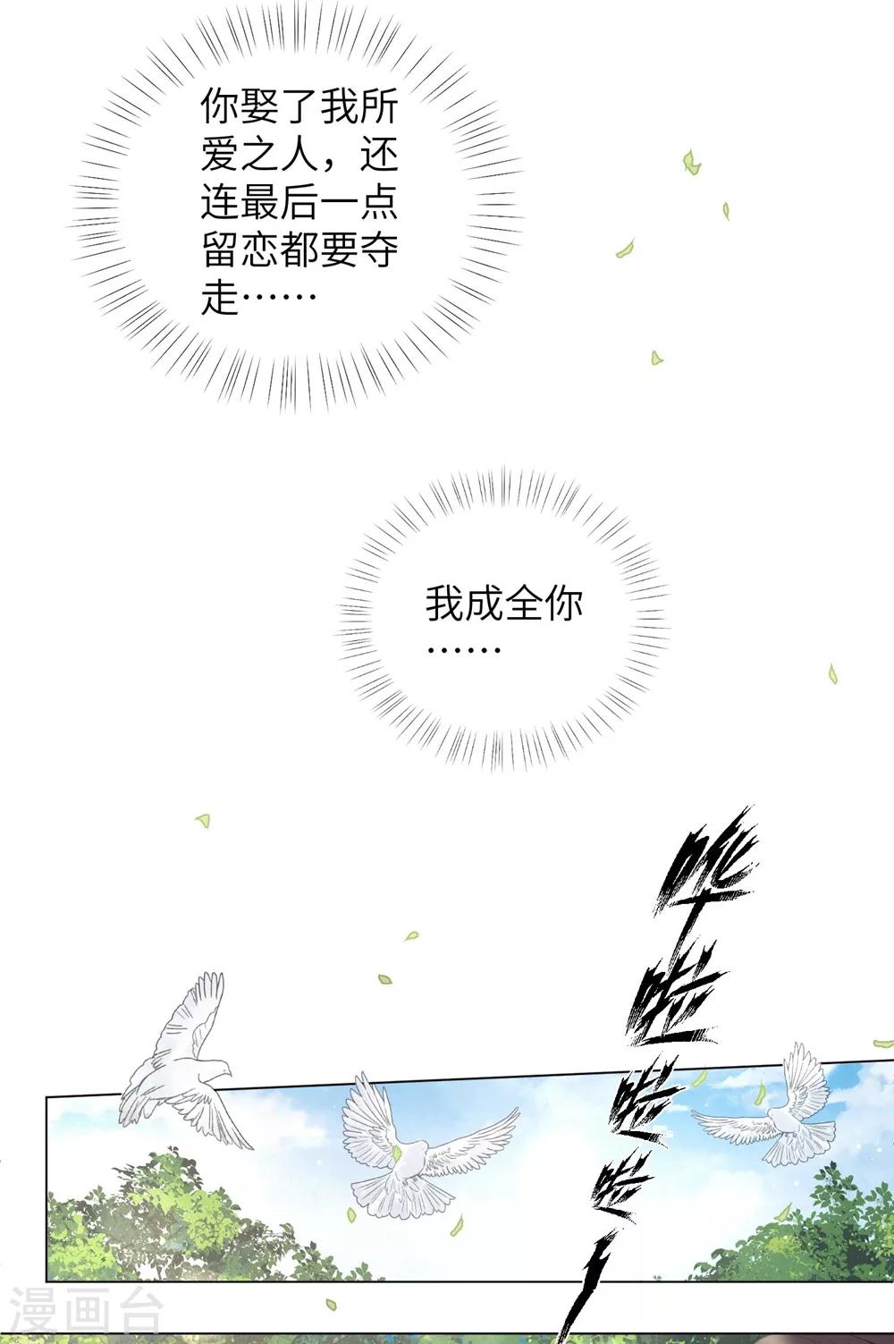 《王妃有毒》漫画最新章节第90话 意外？还是阴谋？！免费下拉式在线观看章节第【16】张图片