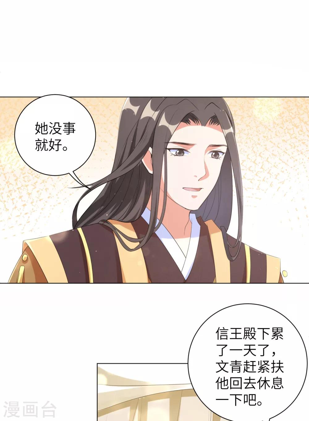 《王妃有毒》漫画最新章节第91话 谁是凶手？免费下拉式在线观看章节第【11】张图片