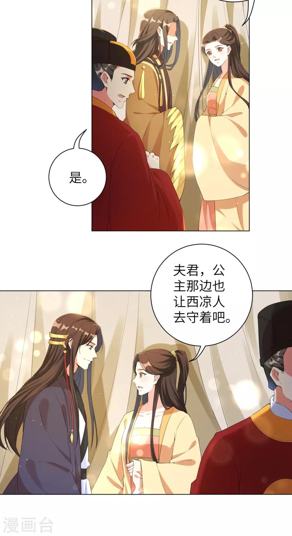 《王妃有毒》漫画最新章节第91话 谁是凶手？免费下拉式在线观看章节第【12】张图片