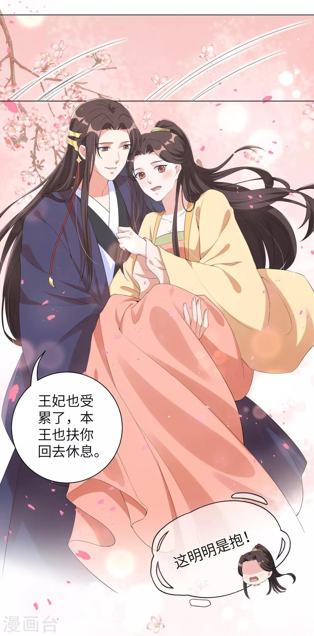 《王妃有毒》漫画最新章节第91话 谁是凶手？免费下拉式在线观看章节第【13】张图片