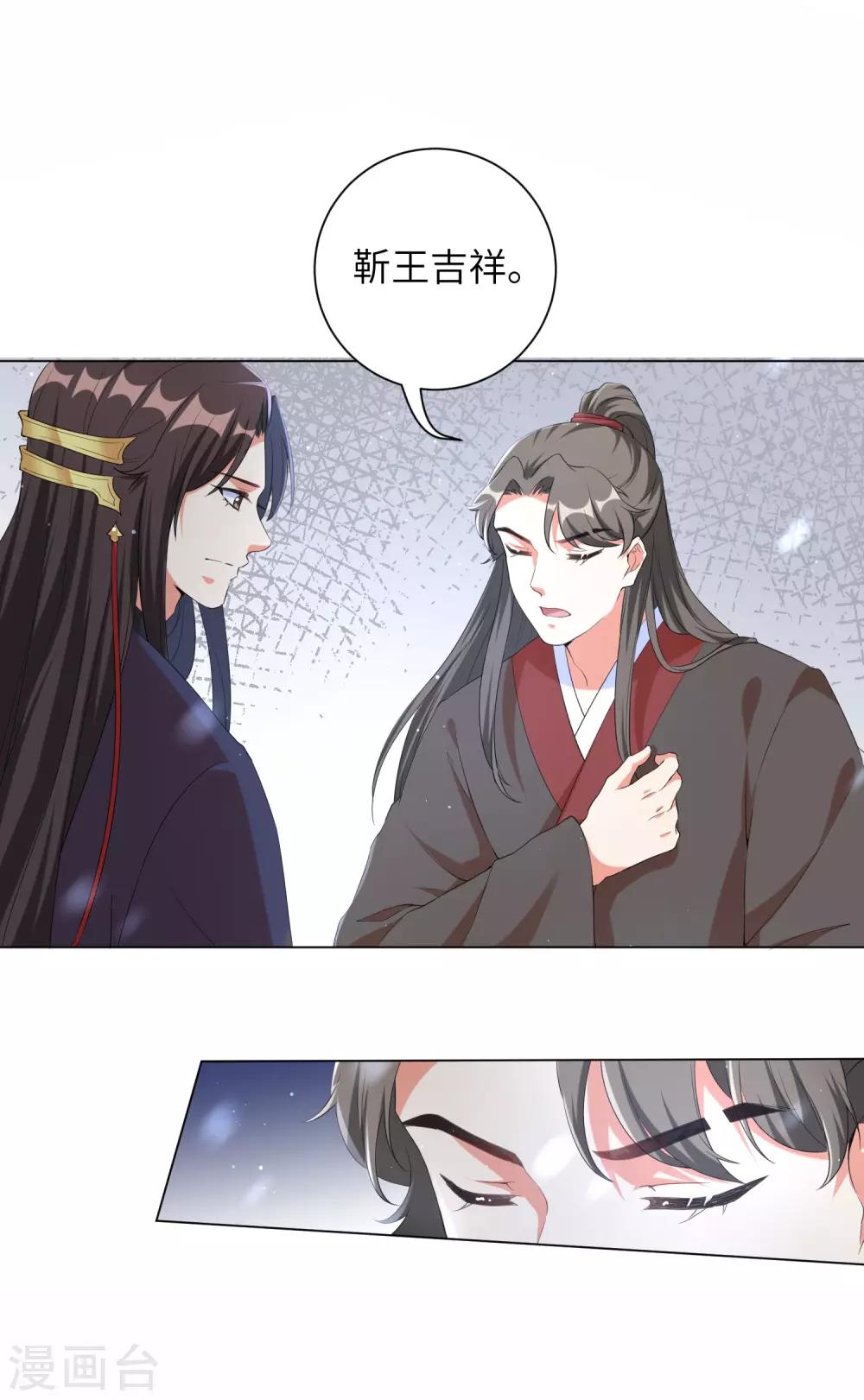 《王妃有毒》漫画最新章节第91话 谁是凶手？免费下拉式在线观看章节第【16】张图片