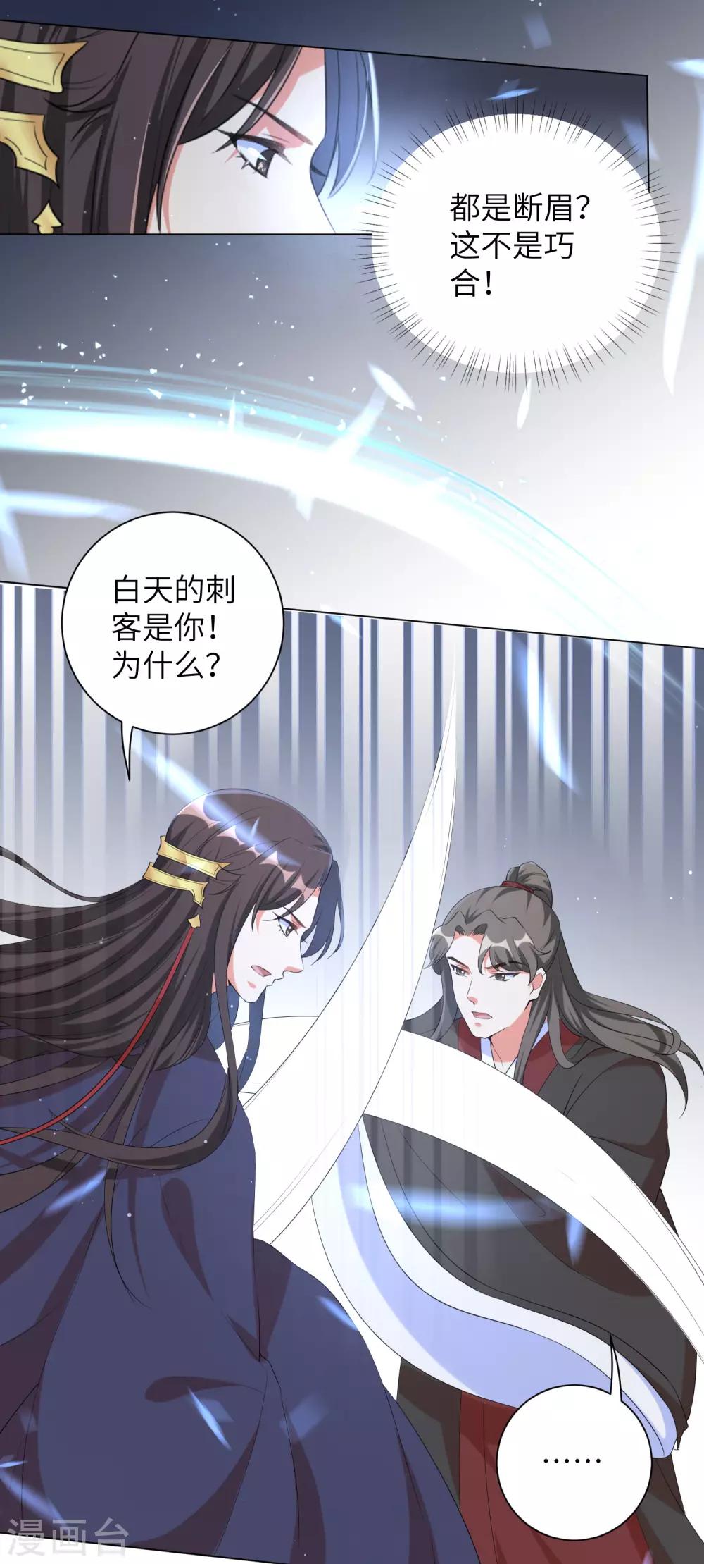 《王妃有毒》漫画最新章节第91话 谁是凶手？免费下拉式在线观看章节第【17】张图片