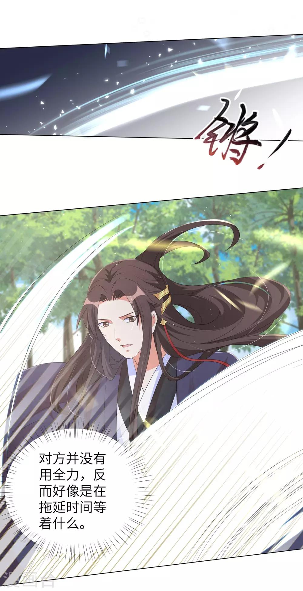 《王妃有毒》漫画最新章节第91话 谁是凶手？免费下拉式在线观看章节第【2】张图片