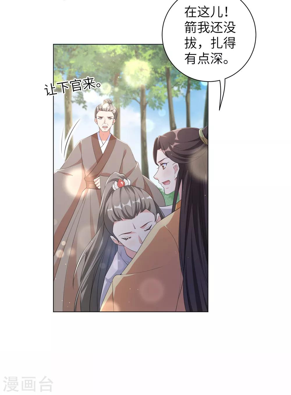 《王妃有毒》漫画最新章节第91话 谁是凶手？免费下拉式在线观看章节第【6】张图片