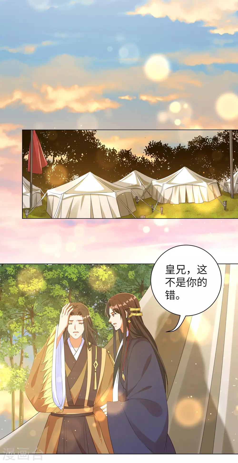 《王妃有毒》漫画最新章节第91话 谁是凶手？免费下拉式在线观看章节第【8】张图片