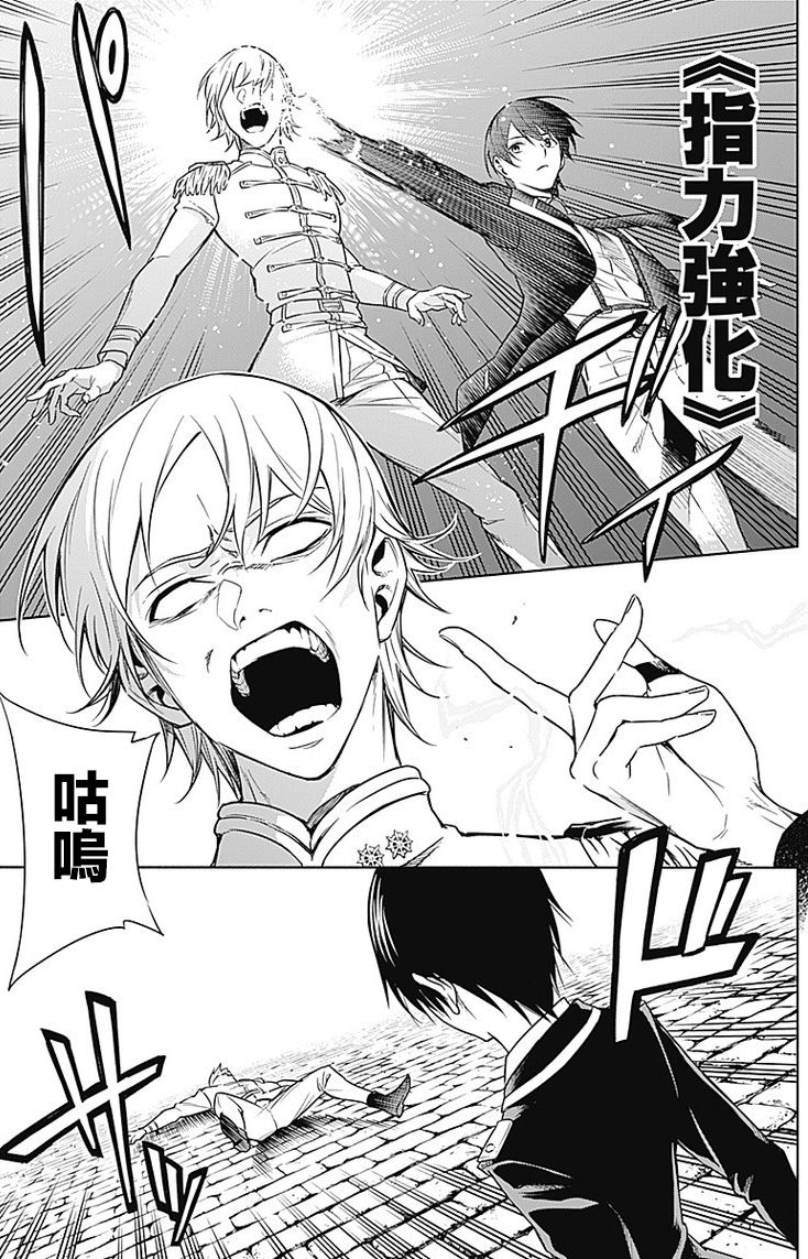 《王立魔法学园的劣等生》漫画最新章节第05话免费下拉式在线观看章节第【13】张图片