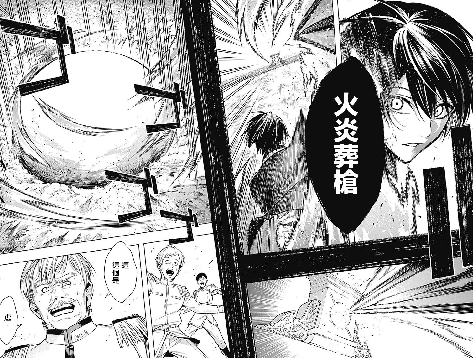 《王立魔法学园的劣等生》漫画最新章节第07话免费下拉式在线观看章节第【11】张图片