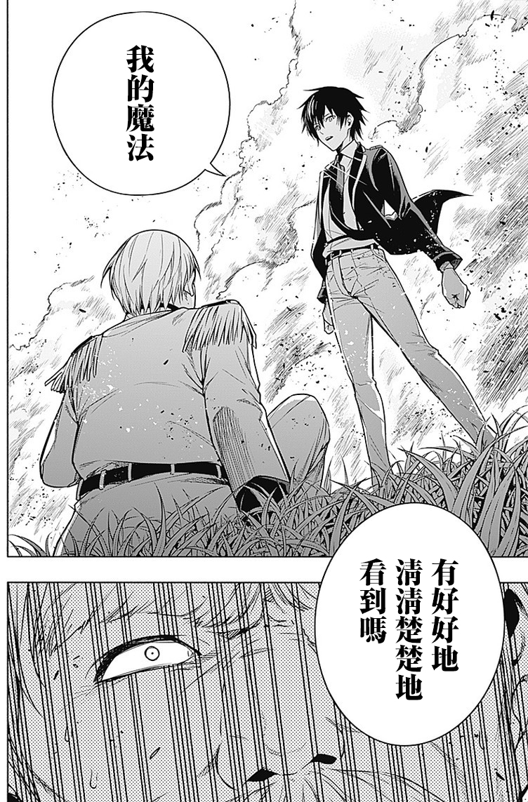 《王立魔法学园的劣等生》漫画最新章节第07话免费下拉式在线观看章节第【13】张图片