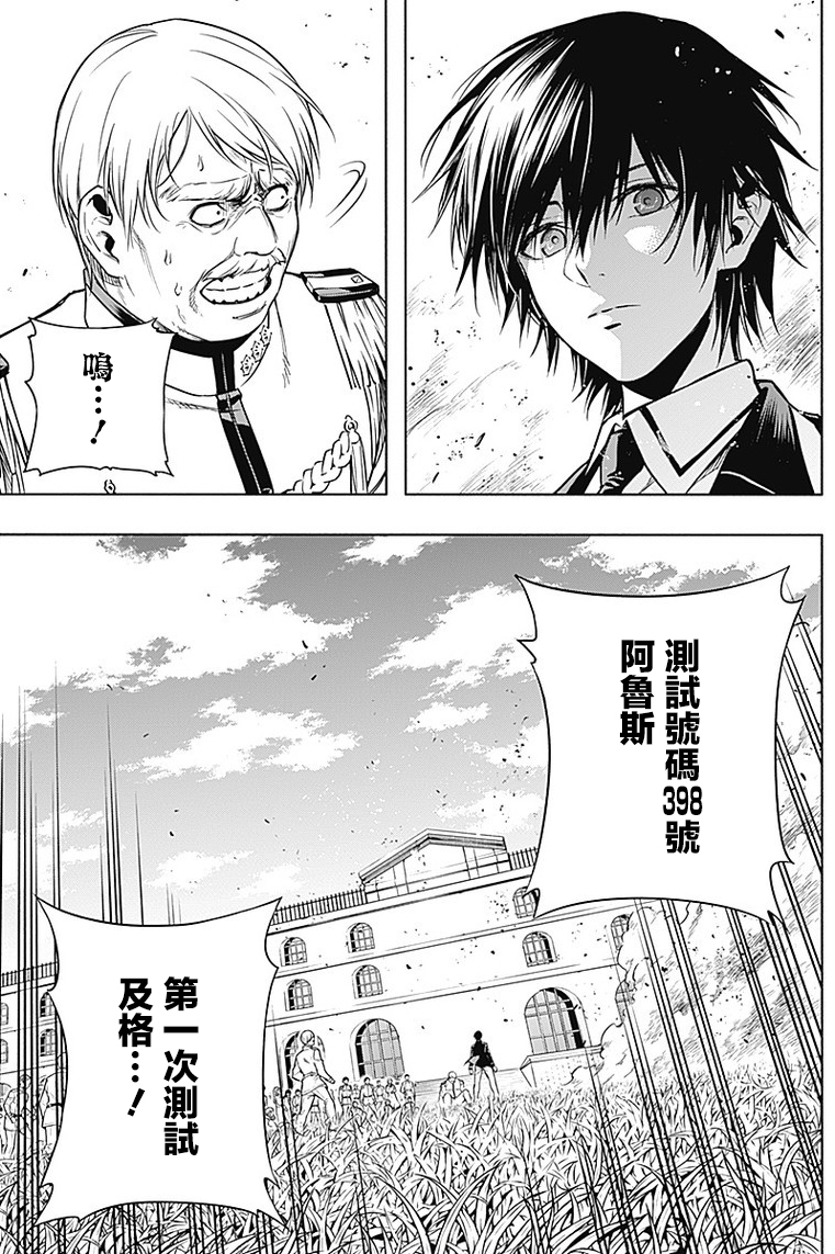 《王立魔法学园的劣等生》漫画最新章节第07话免费下拉式在线观看章节第【14】张图片