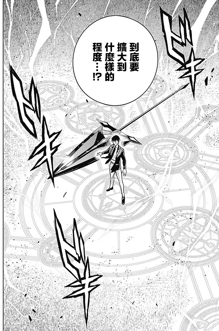 《王立魔法学园的劣等生》漫画最新章节第07话免费下拉式在线观看章节第【8】张图片