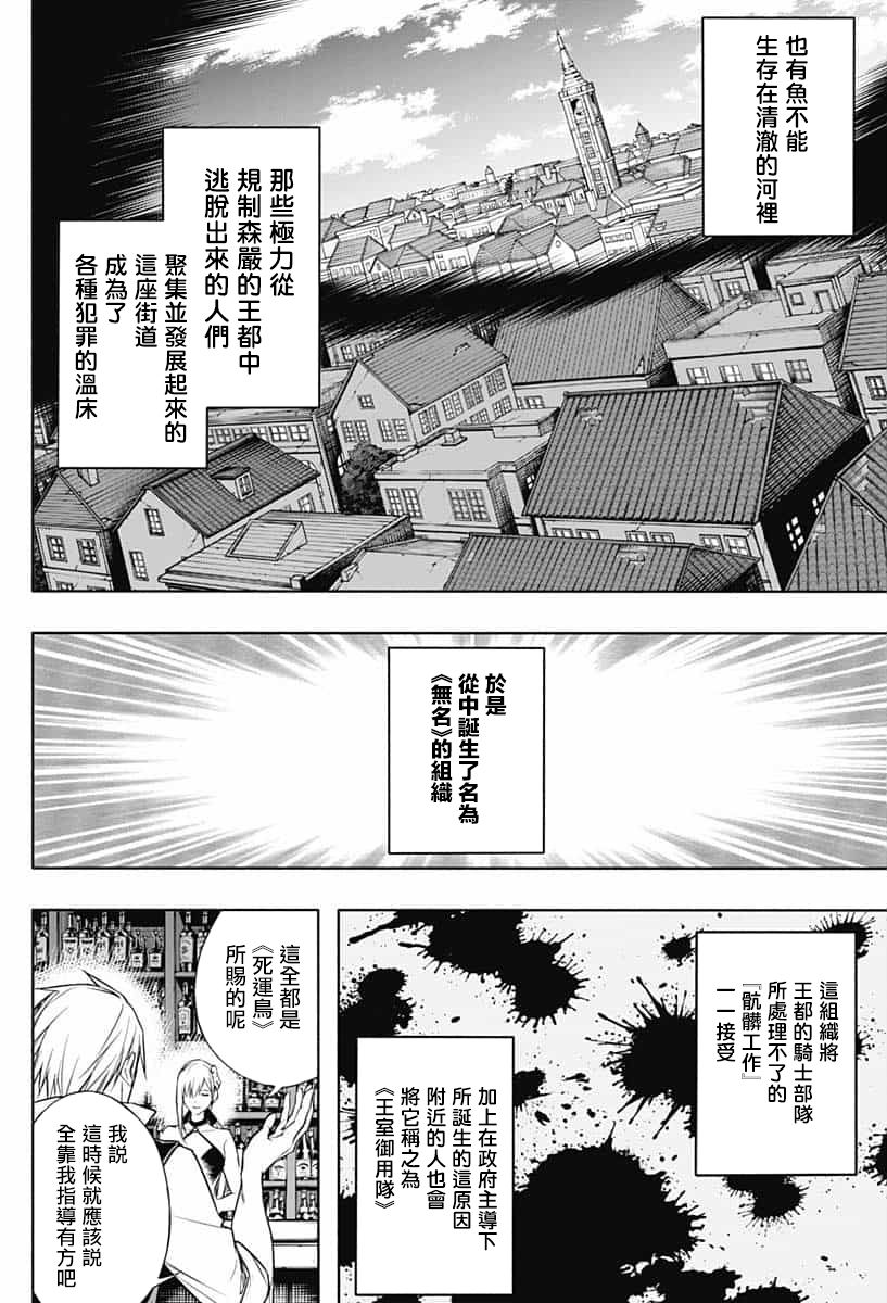 《王立魔法学园的劣等生》漫画最新章节第09话免费下拉式在线观看章节第【12】张图片