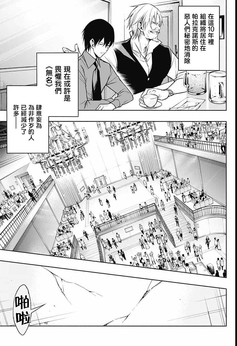 《王立魔法学园的劣等生》漫画最新章节第09话免费下拉式在线观看章节第【13】张图片