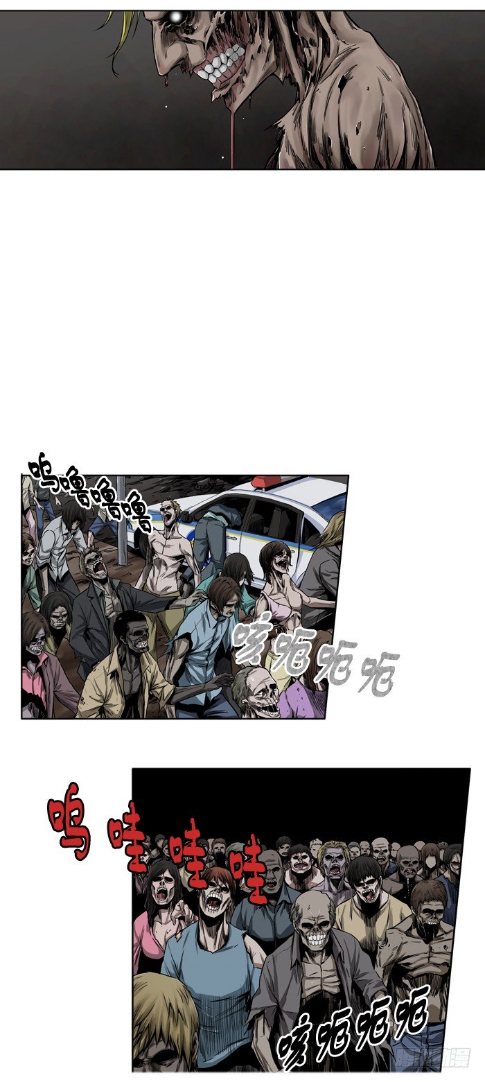 【亡灵之王】漫画-（第1集 孤岛医院）章节漫画下拉式图片-3.jpg