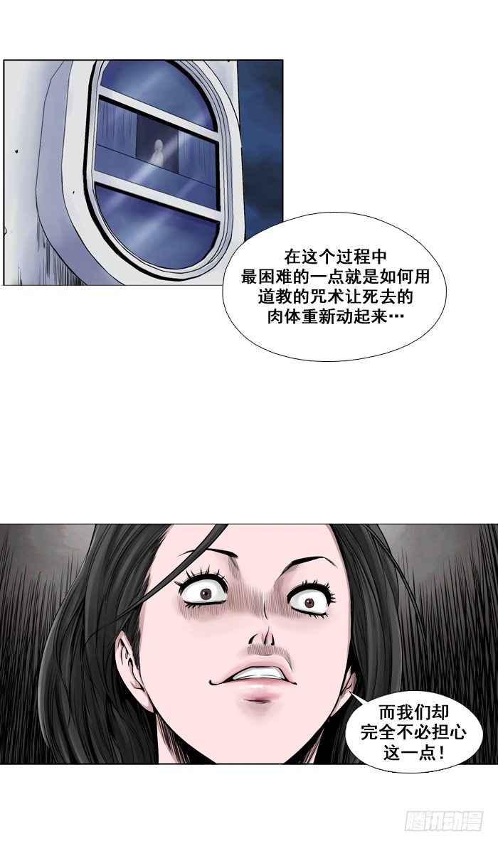 《亡灵之王》漫画最新章节第2集 僵尸制造法免费下拉式在线观看章节第【11】张图片