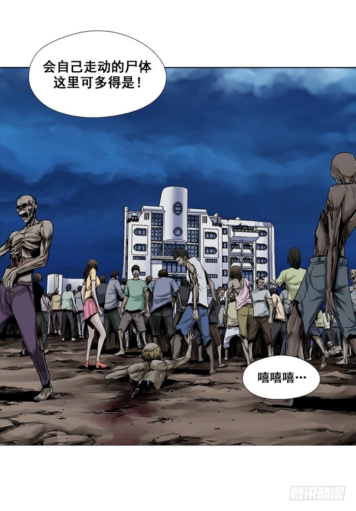 《亡灵之王》漫画最新章节第2集 僵尸制造法免费下拉式在线观看章节第【12】张图片