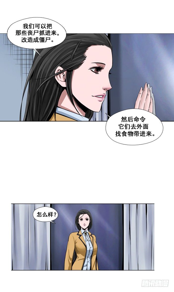 《亡灵之王》漫画最新章节第2集 僵尸制造法免费下拉式在线观看章节第【13】张图片