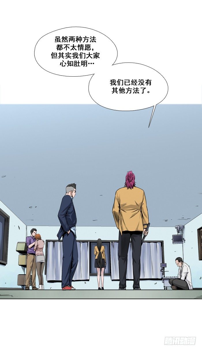 《亡灵之王》漫画最新章节第2集 僵尸制造法免费下拉式在线观看章节第【6】张图片