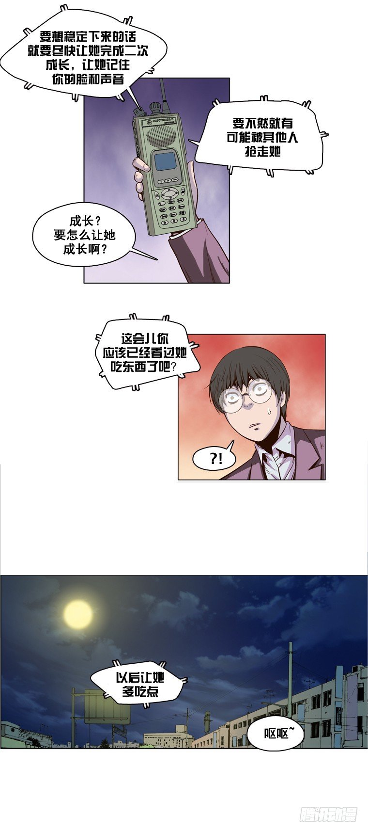 《亡灵之王》漫画最新章节第11集 所谓僵尸免费下拉式在线观看章节第【12】张图片