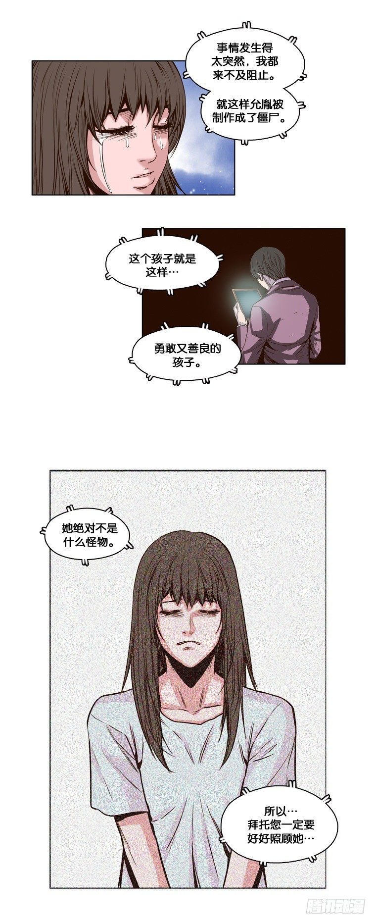 《亡灵之王》漫画最新章节第11集 所谓僵尸免费下拉式在线观看章节第【6】张图片