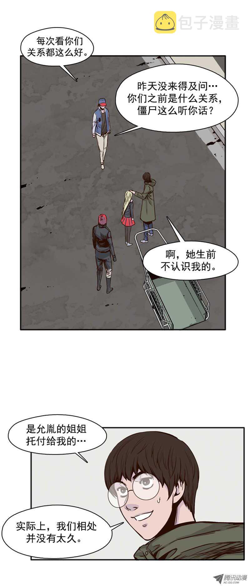 《亡灵之王》漫画最新章节第100集 亡灵之王的避难所2免费下拉式在线观看章节第【11】张图片