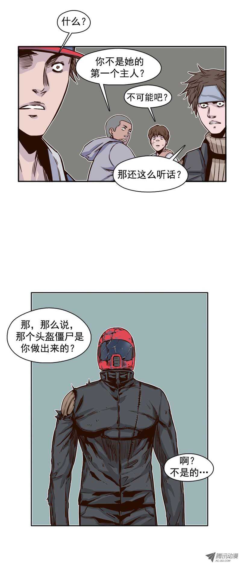 《亡灵之王》漫画最新章节第100集 亡灵之王的避难所2免费下拉式在线观看章节第【12】张图片