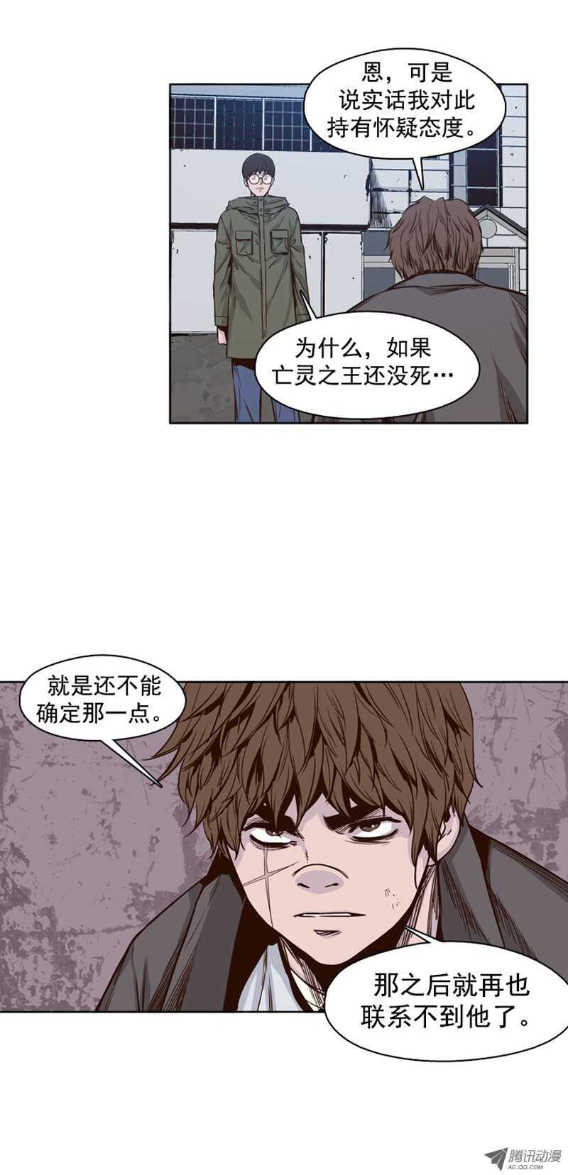 《亡灵之王》漫画最新章节第100集 亡灵之王的避难所2免费下拉式在线观看章节第【6】张图片